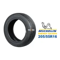 在飛比找蝦皮商城優惠-米其林 MICHELIN 汽車胎 輪胎 ENERGY SAV