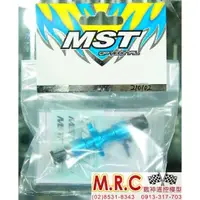 在飛比找蝦皮購物優惠-MRC戰神遙控 (現貨)MST MS01D MS-01D改裝