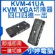 【小婷電腦＊電腦周邊】全新 KVM-41UA KVM VGA切換器四口四進一出 一套滑鼠鍵盤控制四台電腦 即插即用