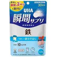 在飛比找DOKODEMO日本網路購物商城優惠-[DOKODEMO] 烏哈風味糖補充劑補充劑30天60片混合