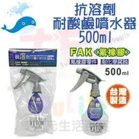 在飛比找蝦皮購物優惠-大於 抗溶劑耐酸鹼噴水器500ml 1000ml  噴瓶 酒