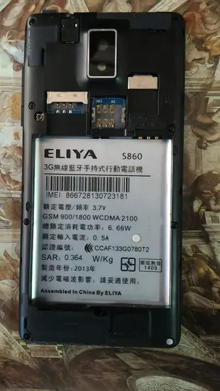 $$【故障機】ELIYA S860『黃色』$$