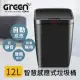 【GREENON】智慧感應式垃圾桶2入組 (12L) 紅外線+觸碰感應