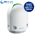 【AIRFREE】葡萄牙AIRFREEAIR E60 空氣殺菌機(終身免耗材 有效滅菌率達99.99%)