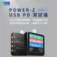 附發票☎️生活家 POWERZ KM003C USB PD 3.1 240w 48V TypeC 測試儀 電流檢測 電表