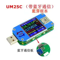 在飛比找Yahoo!奇摩拍賣優惠-【AQ】USB2.0智能彩屏電壓電流測試器 Type-A/M