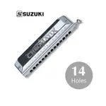 日本製 SUZUKI 半音階口琴 SCX 56 14孔 高CP值 入門琴款【黃石樂器】