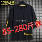 有貨▶M-7XL 大尺碼T恤 加大尺碼T恤 大尺碼七分袖T恤 夏季七分袖T恤男短袖加肥加大尺碼寬鬆五分袖五●日韓大碼男裝