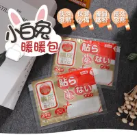 在飛比找momo購物網優惠-【御皇居】小白兔暖暖包-1盒30入(優質鐵粉 長效發熱)