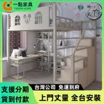 一點家具✨送貨上樓 可寄樣品 鐵架床 高架床 上層單人床架 小戶型複式床架 兒童閣樓床 省空間懸掛吊床 樓梯帶扶手