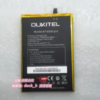 在飛比找露天拍賣優惠-樂享購✨適用 歐奇 oukitel K10000 pro 電