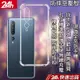 HTC Desire 20 pro U20 5G 防摔超薄空壓殼 全包清水套 手機殼 (2折)
