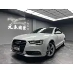 (元禾國際-阿佑)65.8萬正2012年出廠 AUDI A5 SPORTBACK 2.0 TFSI QUATTRO 汽油