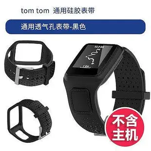 全館免運 於TomTom Multisport系列可替換矽膠錶帶TomTom Runner 2 Cardio錶帶 運動腕