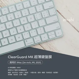 Moshi ClearGuard MK 超薄鍵盤膜 for iMac（24-inch, M1, 2021, 美版）