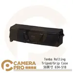 ◎相機專家◎ TENBA ROLLING TRIPOD/GRIP CASE 38英寸 車載箱 634-518 公司貨