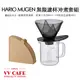 HARIO V60 MUGEN 無限濾杯沖煮套組 含樹脂無限濾杯+玻璃下壺300ml+02無漂濾紙40入《vvcafe》