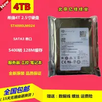 在飛比找露天拍賣優惠-限時下殺 全新15MM厚盤希捷2.5寸4TB筆記本硬盤ST4