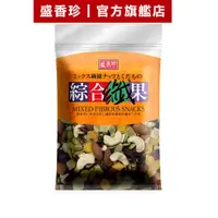 在飛比找蝦皮商城優惠-【盛香珍】綜合纖果165g/包｜官方旗艦店 (無調味堅果、夾