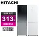 HITACHI日立 313L變頻雙門電冰箱 RBX330 琉璃白/漸層琉璃黑
