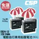 CSP進煌 EB24-12 x4顆(箱）銀合金膠體電池 強效版 等同6-DZM-20.電動車電池 12V24Ah