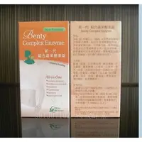 在飛比找蝦皮購物優惠-新一代綜合蔬果纖酵素錠300顆/瓶＋碼送5包隨身包  $23