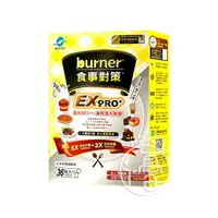 在飛比找樂天市場購物網優惠-船井生醫 burner倍熱 食事對策膠囊 EX PRO+ (