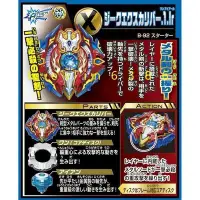 在飛比找Yahoo!奇摩拍賣優惠-東京都-TAKARA TOMY戰鬥陀螺限定 BURST#92