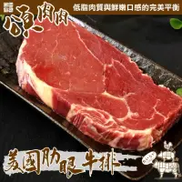 在飛比找momo購物網優惠-【頌肉肉】美國安格斯肋眼牛排(8片_100g/片)