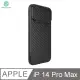 NILLKIN Apple iPhone 14 Pro Max 纖盾 S 磁吸保護殼