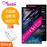 在飛比找蝦皮購物優惠-iPhone保護貼 太空盾 Moxbii 9H玻璃貼 玻璃貼