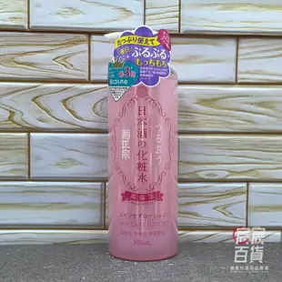 日本 寇仕麗 菊正宗 日本酒化妝水500ml 高保濕/透明保濕