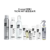 在飛比找蝦皮商城優惠-Loreal 萊雅 TNA 系列 造型品 豐郁慕絲 銳利定型