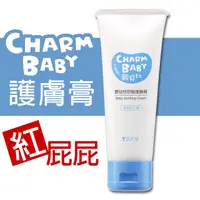 在飛比找PChome24h購物優惠-【雪芙蘭-親貝比CHARM BABY】嬰幼兒舒緩護膚膏50g