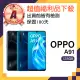 【OPPO】A級福利品 A91 6.4吋(8GB/128GB)