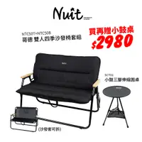 在飛比找蝦皮商城優惠-【努特NUIT】限時特惠 NTC50 哥德鋁合金雙人椅 透氣