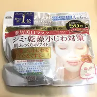 在飛比找旋轉拍賣優惠-高絲kose50片面膜