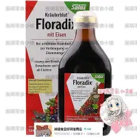 在飛比找Yahoo!奇摩拍賣優惠-Salus莎露斯德國鐵元液鐵紅鐵劑500ml【食客驛站】