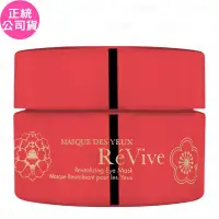 在飛比找Yahoo奇摩購物中心優惠-ReVive 新春限定-賦活晚安眼膜(30ml)(公司貨)