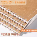 现⭐货 官方旗艦店新品 日本KOKUYO國譽牛皮紙軟線圈本不硌手筆記本本子考研方格本簡約線圈本SOFT RING記事本本