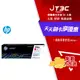 【最高9%回饋+299免運】HP 206A 洋紅色原廠 LaserJet 碳粉匣 (W2113A)★(7-11滿299免運)