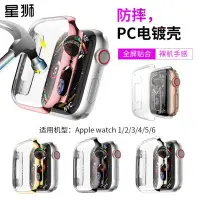 在飛比找蝦皮購物優惠-㍿蘋果4代手表保護殼Apple Watch Series 4