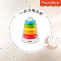 在飛比找蝦皮購物優惠-Fisher-Price 費雪 疊疊樂 環保彩虹套圈