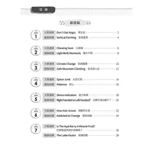 迎戰108新課綱：30天完勝文意選填 & 篇章結構/ 賴世雄 文鶴書店 Crane Publishing