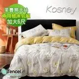 在飛比找遠傳friDay購物優惠-《KOSNEY 曼茂》加大100%天絲TENCEL四件式兩用