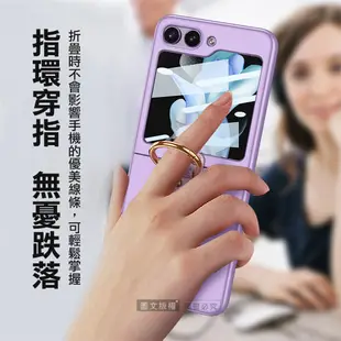 【指環支架】三星 Samsung Galaxy Z Flip5 膚感指環支架殼 手機保護殼 (4.7折)