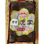 《承羿食品》山知味帶骨金虎掌６００ｇ／帶骨滷虎掌／豬腳筋／腳筋／喜宴／冷凍食品／宅配／林口龜山／A7體育大學