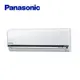 Panasonic 國際牌 一級能1-1分離式變頻冷暖冷氣(室內機CS-K50FA2) CU-K50FHA2 -含基本安裝+舊機回收
