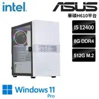 在飛比找momo購物網優惠-【華碩平台】i5六核 WIN11Pro{珀里波亞W}文書機(