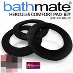 英國BATHMATE專屬配件GOLIATH COMFORT PADS 專用舒適墊圈BM-245 GL-CP 女帝情趣用品